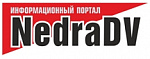 Сетевое издание NEDRADV